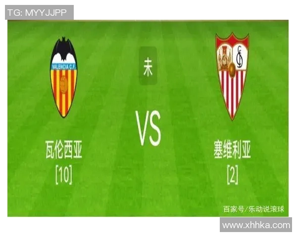 塞维利亚团结一心，逆袭击败瓦伦西亚！豪取5连胜